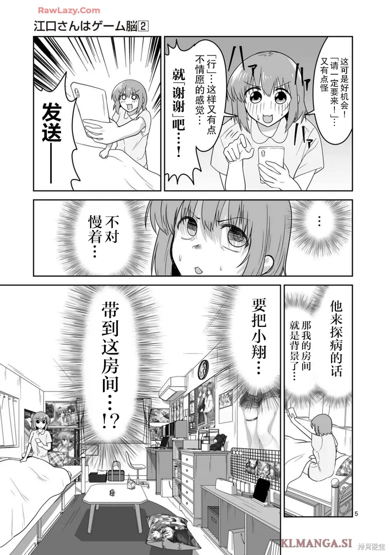 第13话 第5页