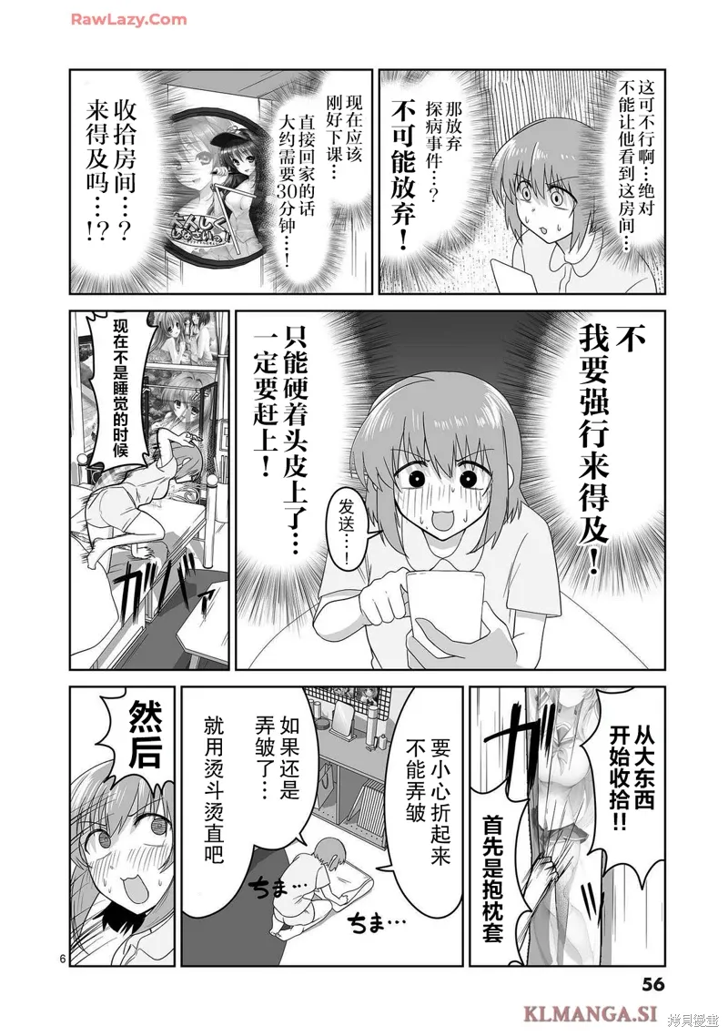 第13话 第6页