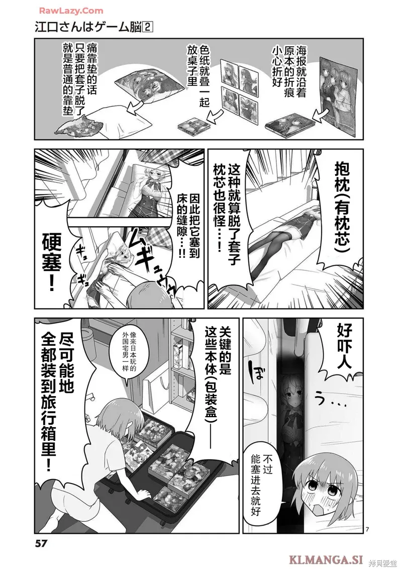 第13话 第7页