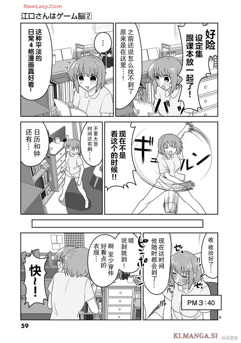 第13话 第9页