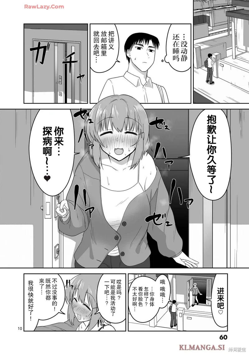 第13话 第10页