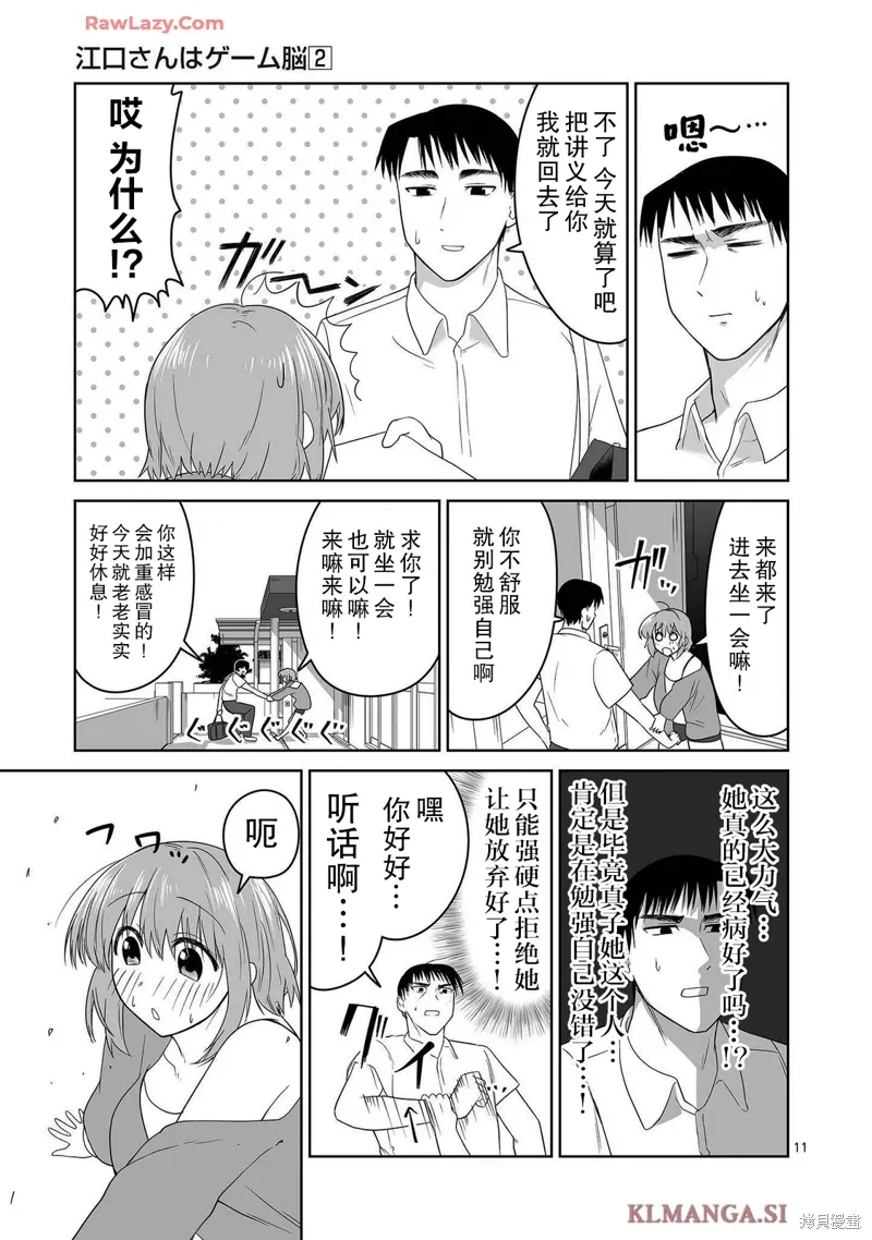 第13话 第11页