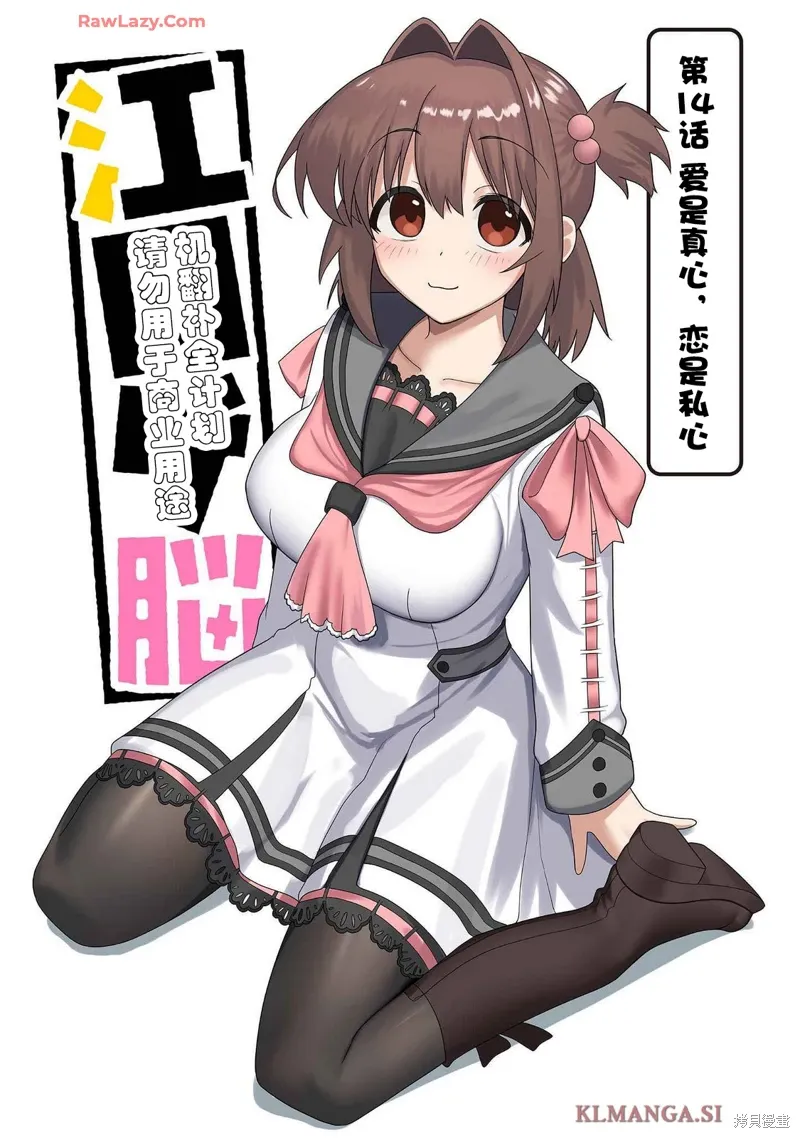 第14话 第2页