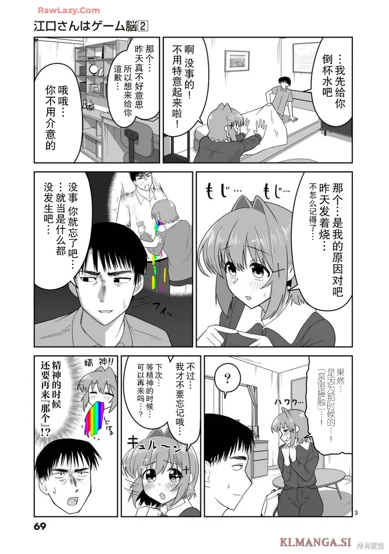 第14话 第3页