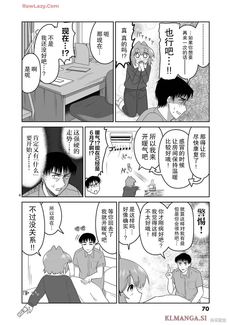 第14话 第4页