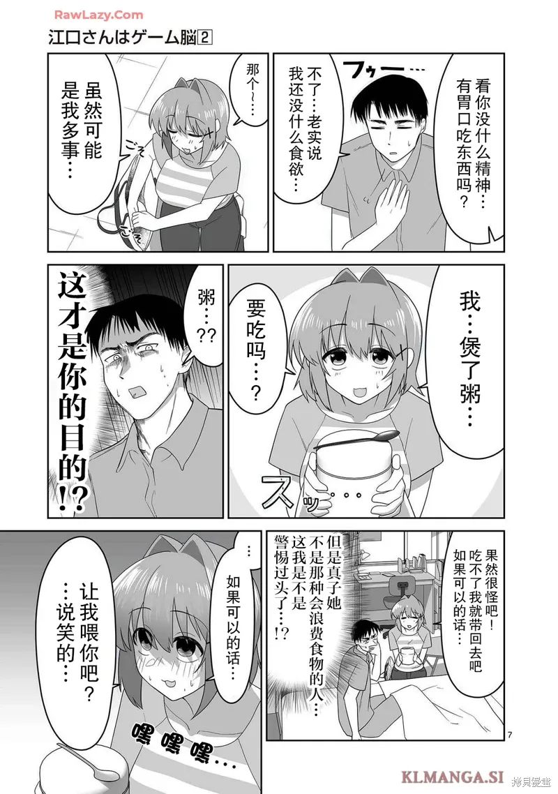第14话 第7页