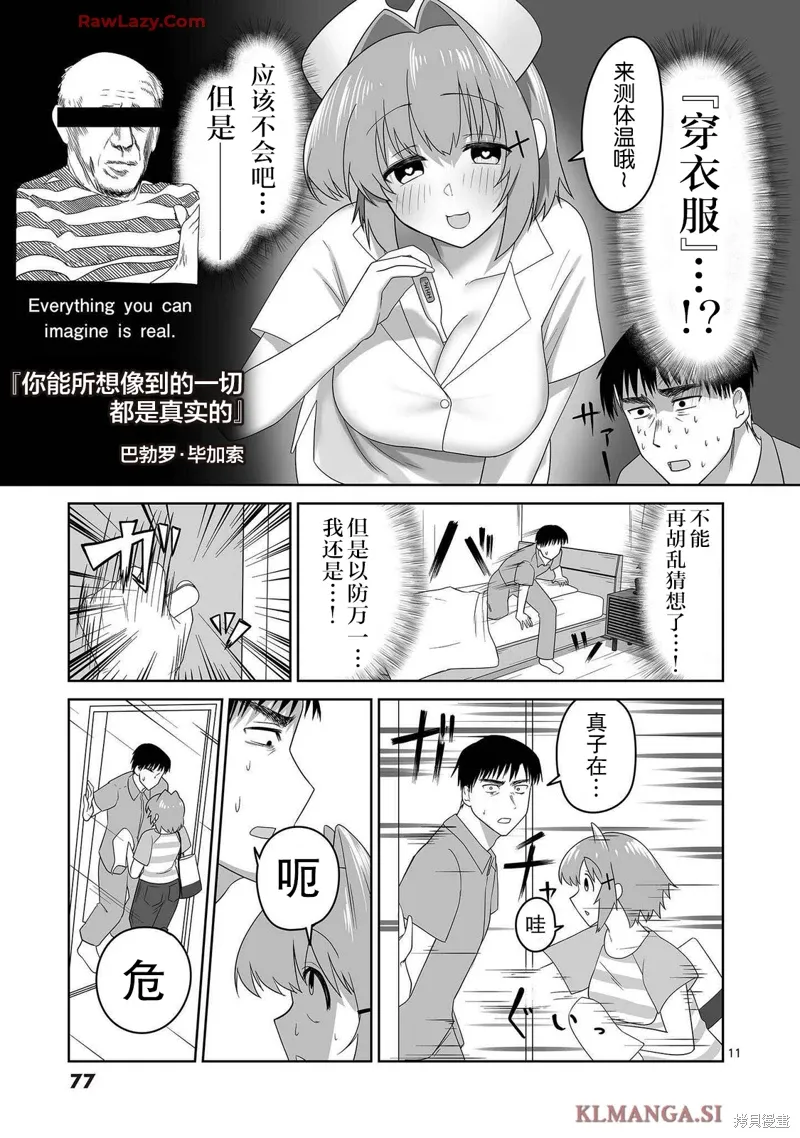 第14话 第11页