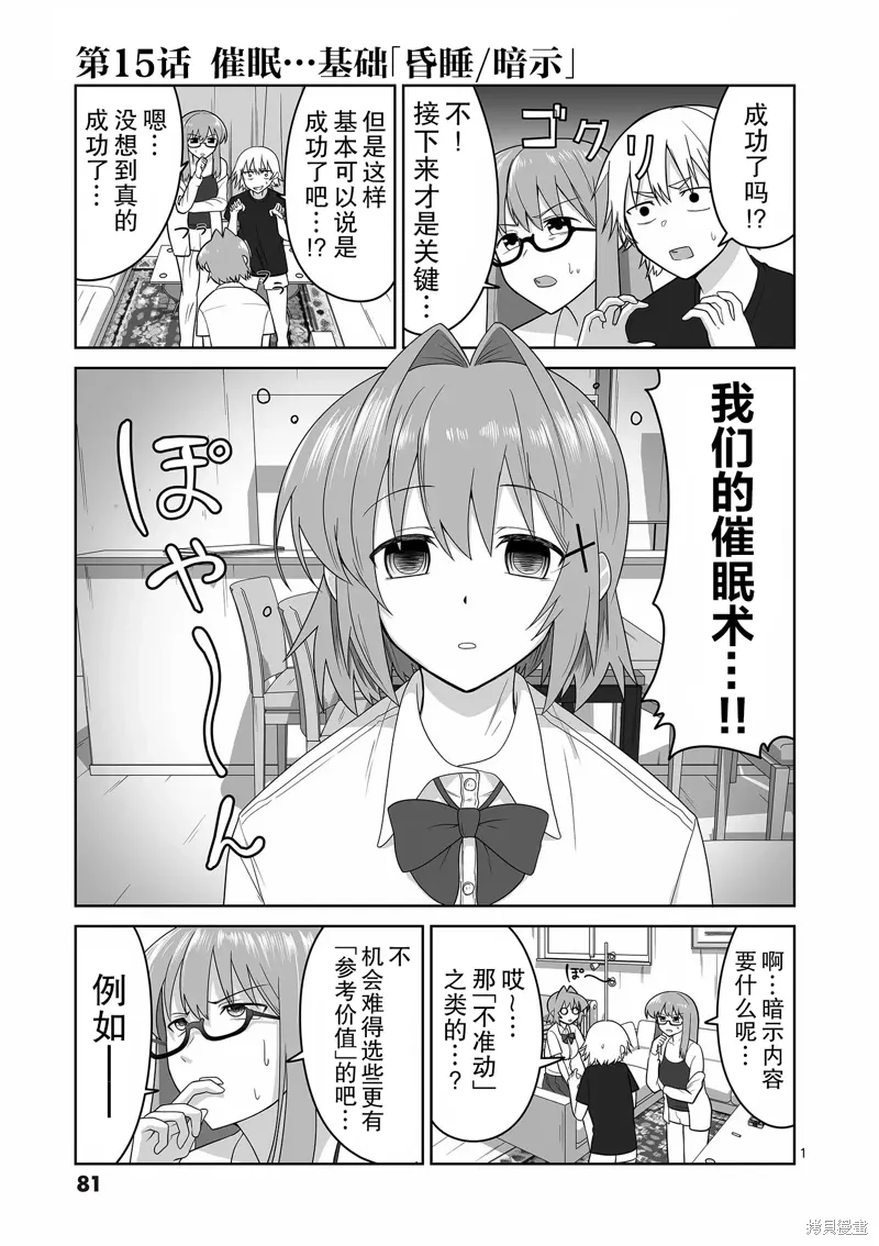 第15话 第2页