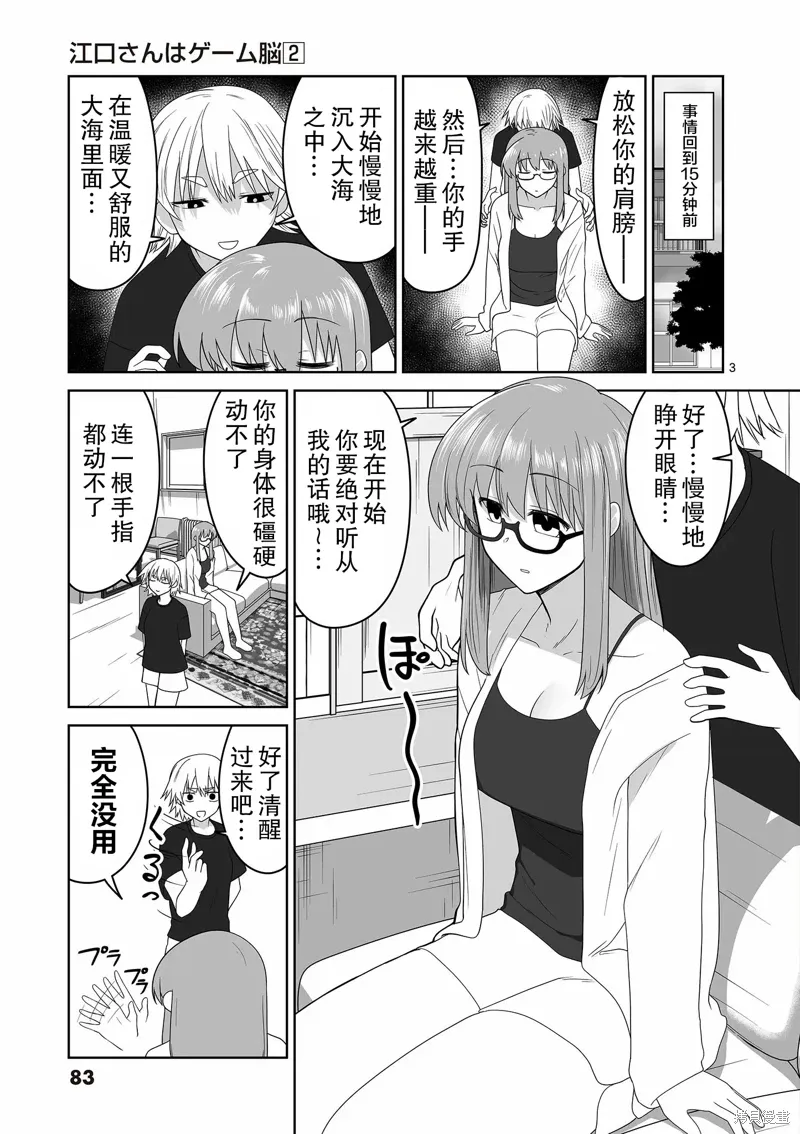 第15话 第4页
