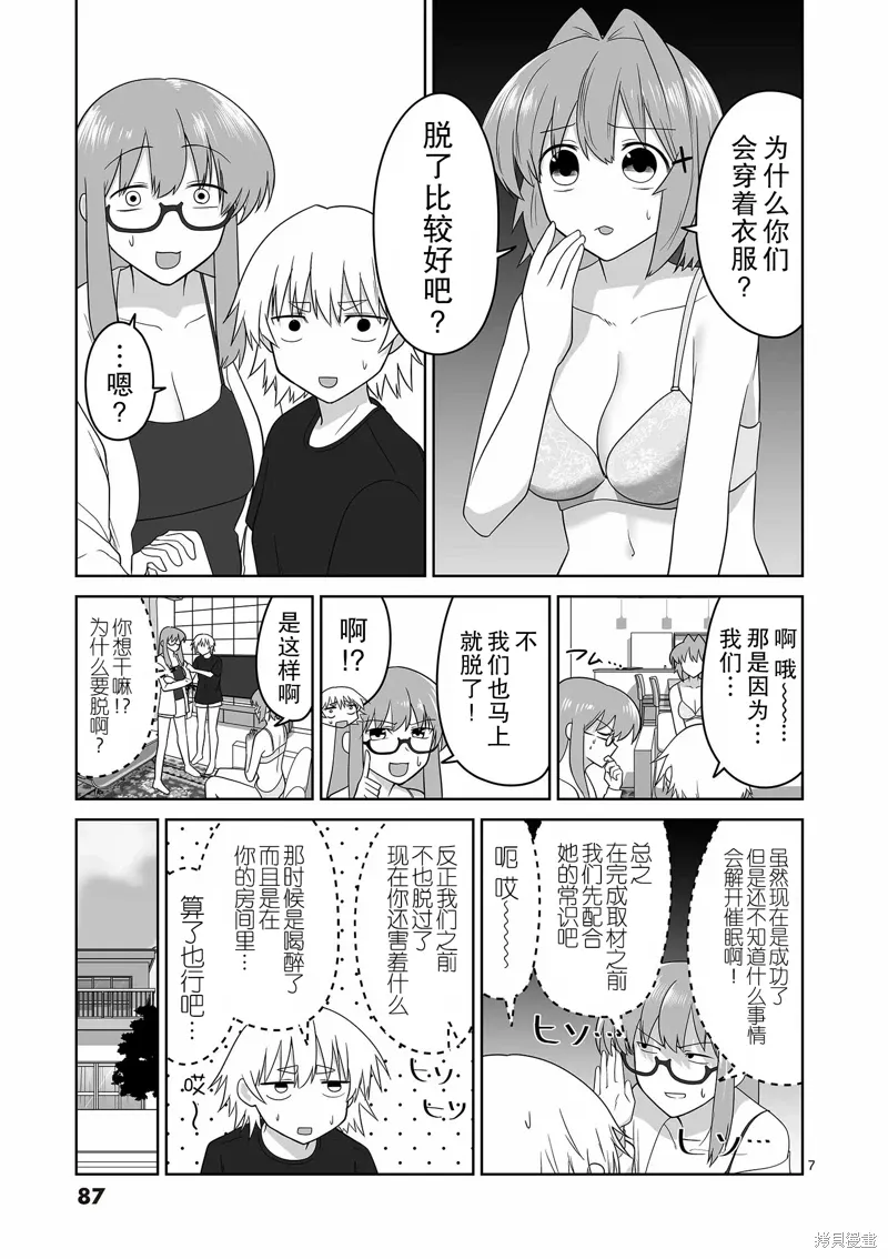 第15话 第8页