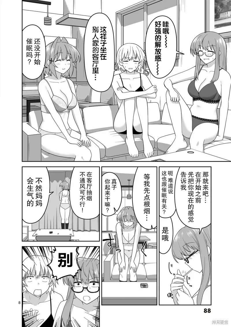 第15话 第9页