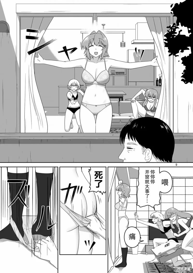 第15话 第10页