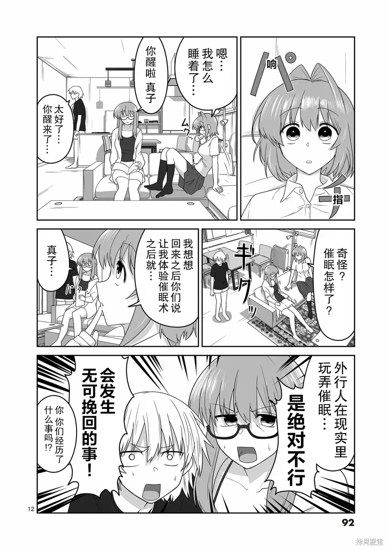 第15话 第13页