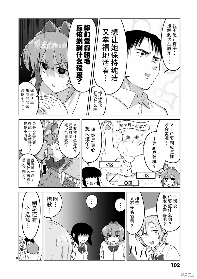 第16话 第8页