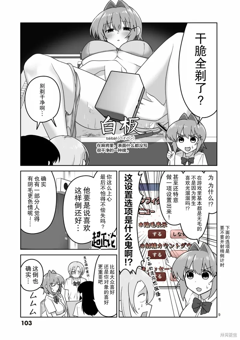 第16话 第9页