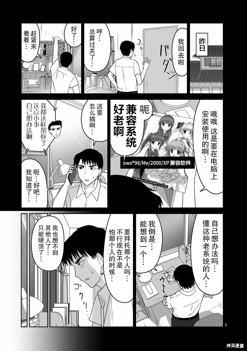 第17话 第3页