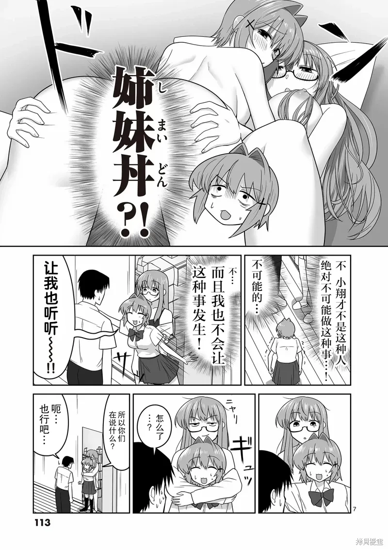 第17话 第7页