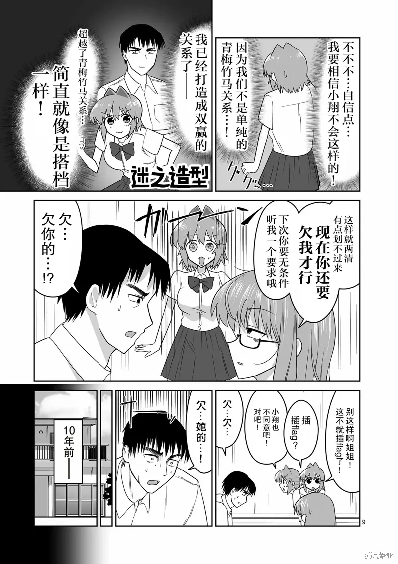 第17话 第9页