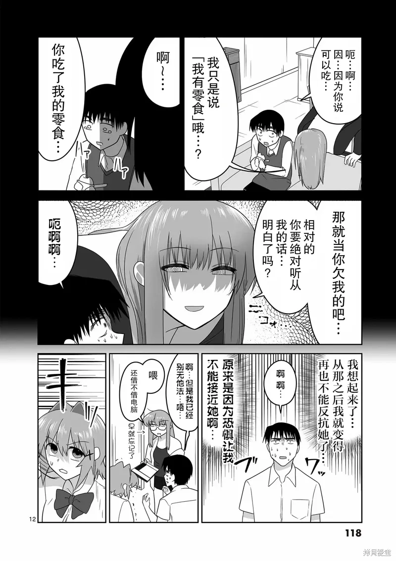 第17话 第12页