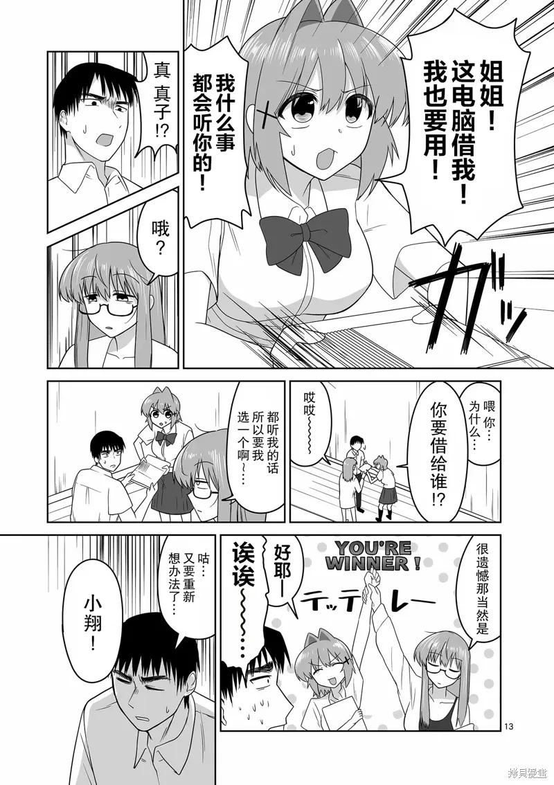 第17话 第13页