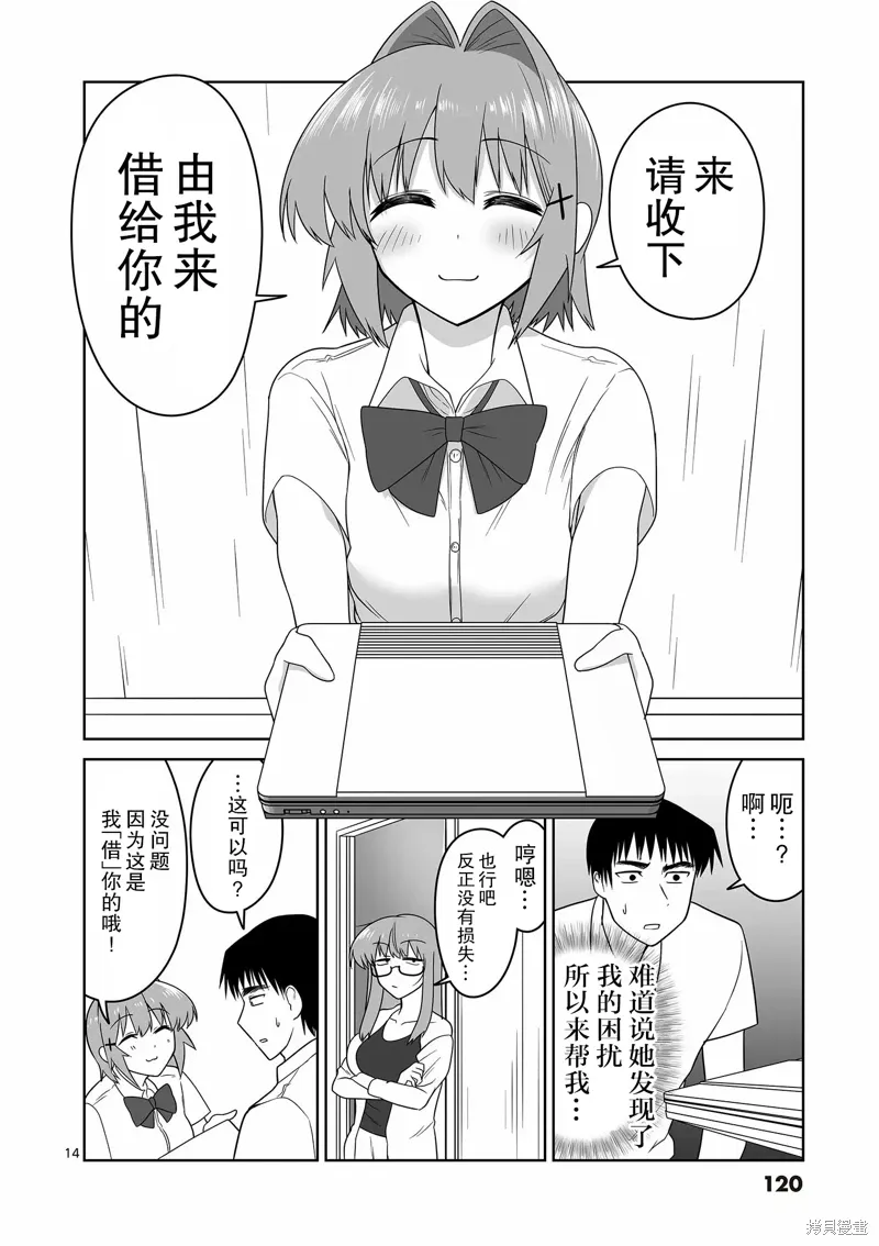 第17话 第14页