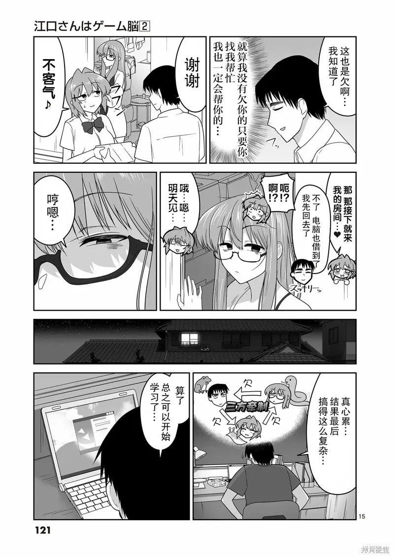 第17话 第15页