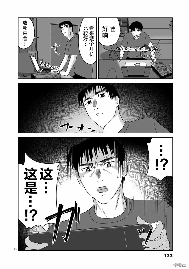 第17话 第16页