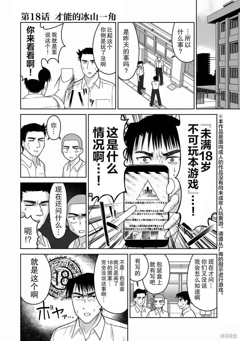 第18话 第1页
