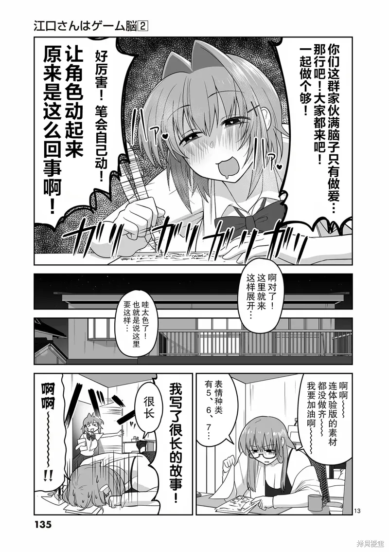 第18话 第13页