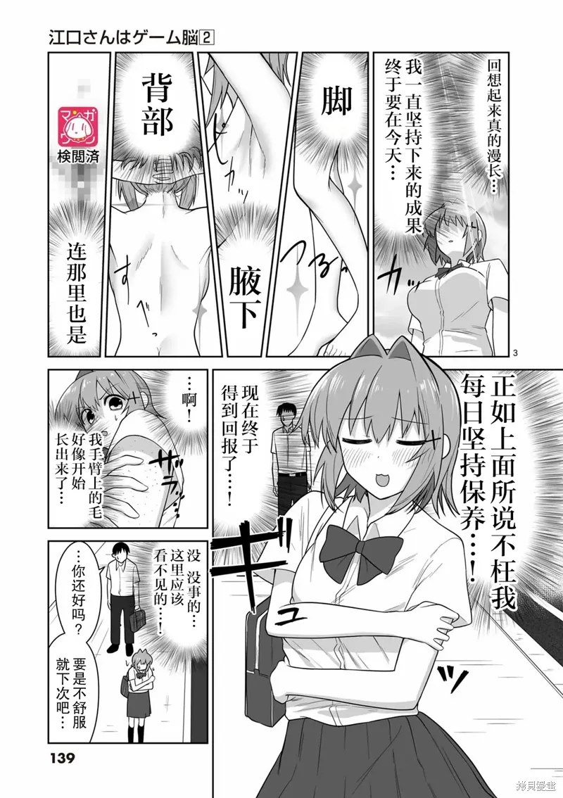 第19话 第3页