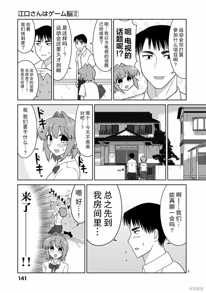 第19话 第5页