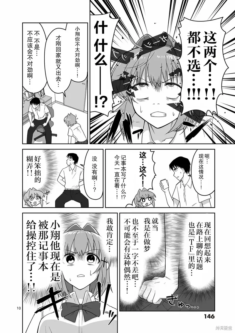 第19话 第10页
