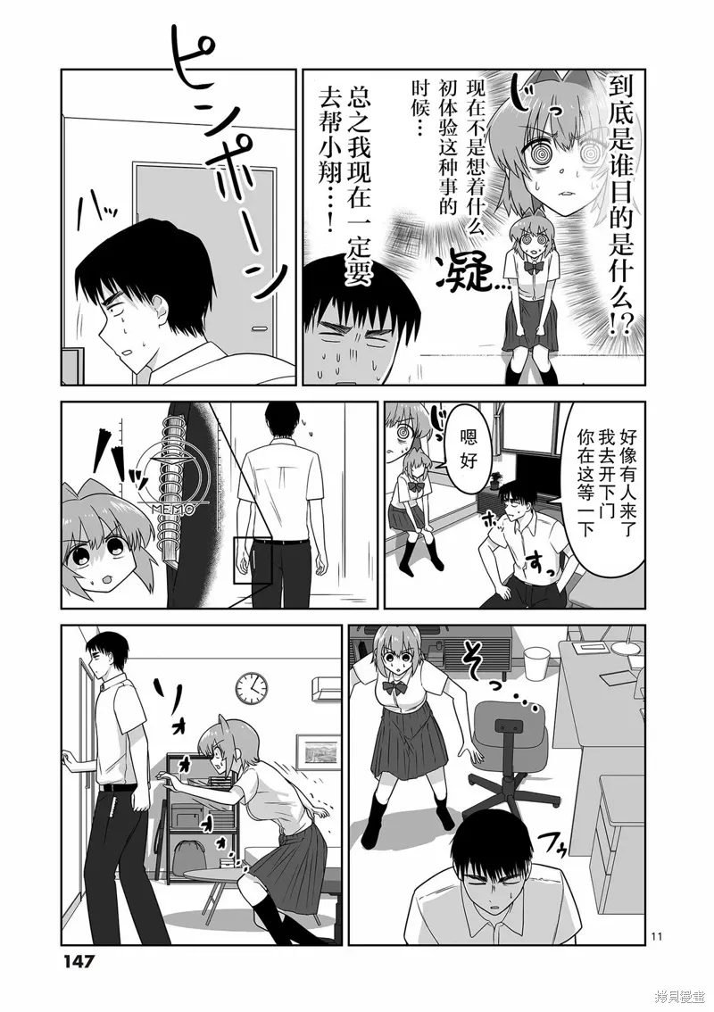 第19话 第11页