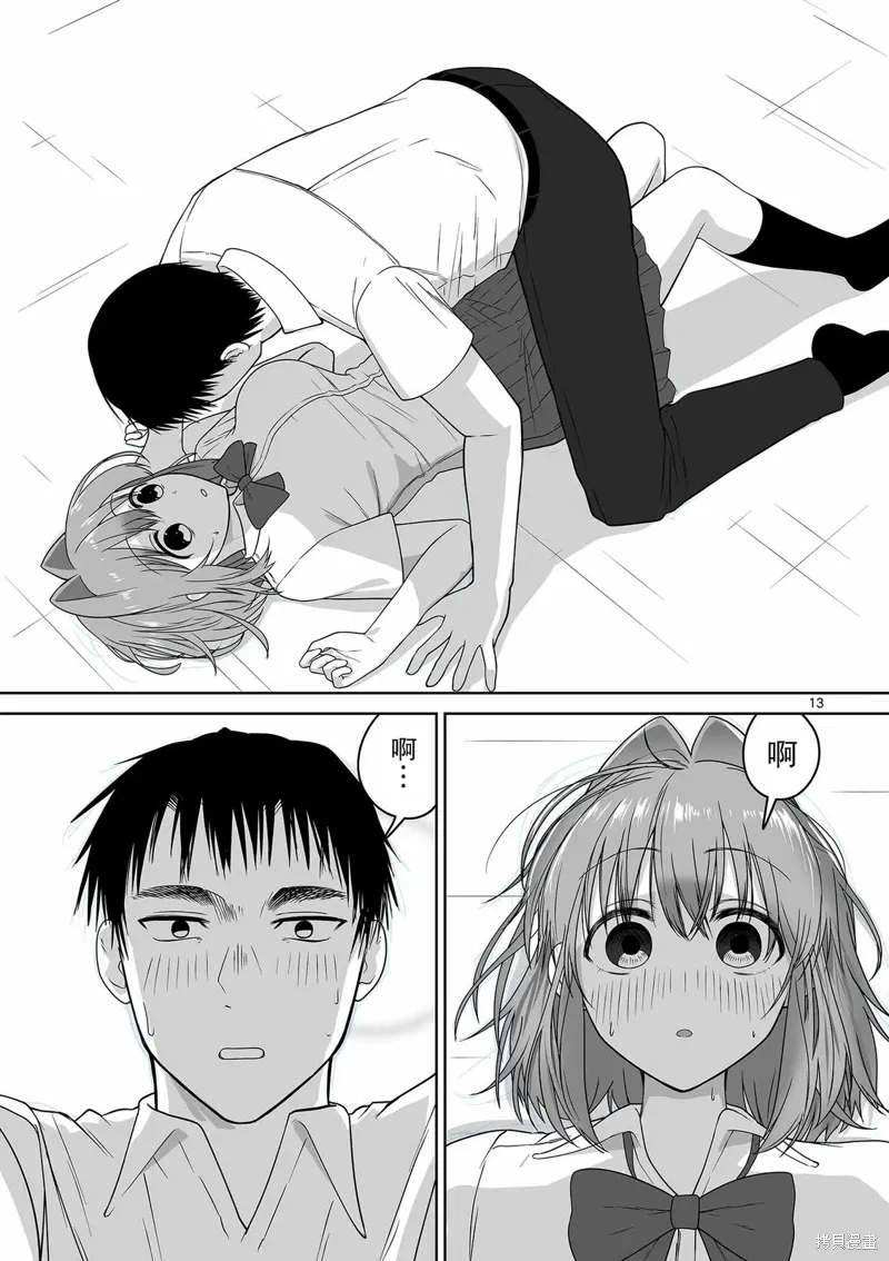 第19话 第13页