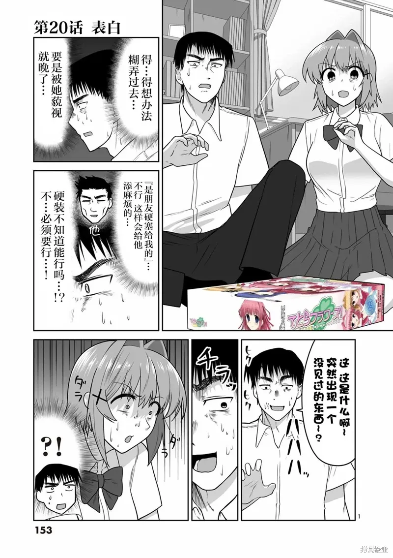 第20话 第1页