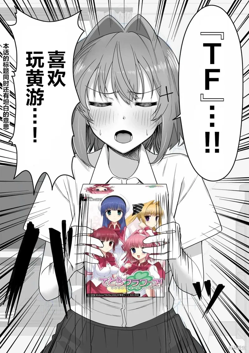 第20话 第12页