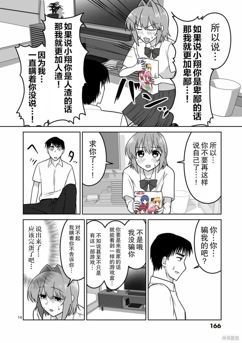 第20话 第14页