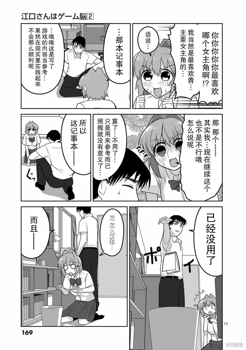 第20话 第17页