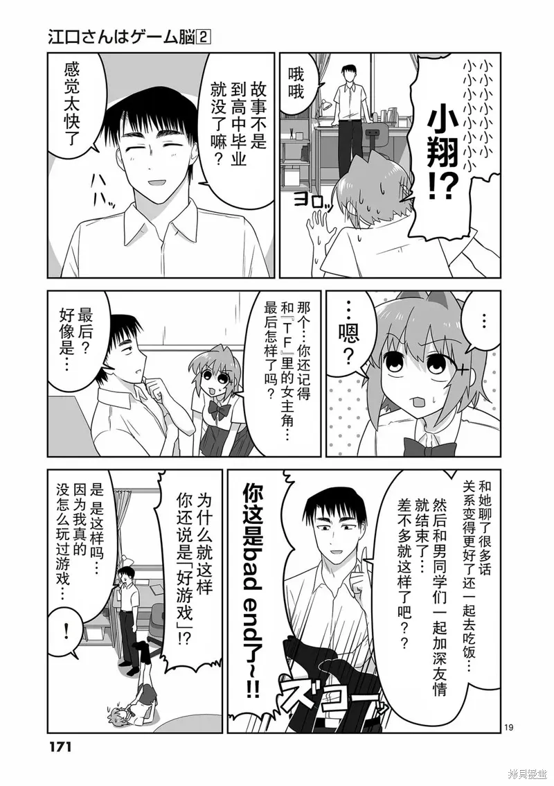 第20话 第19页