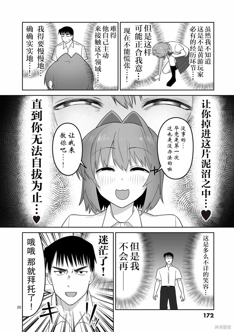 第20话 第20页