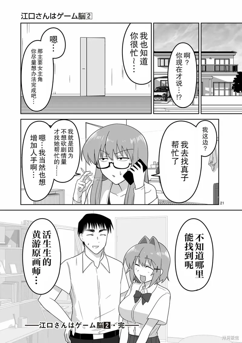 第20话 第21页