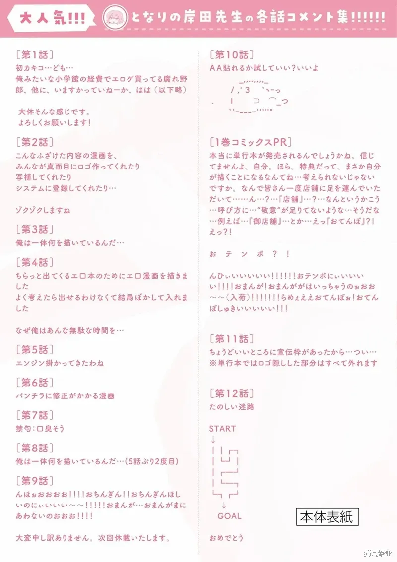 02卷附录 第11页