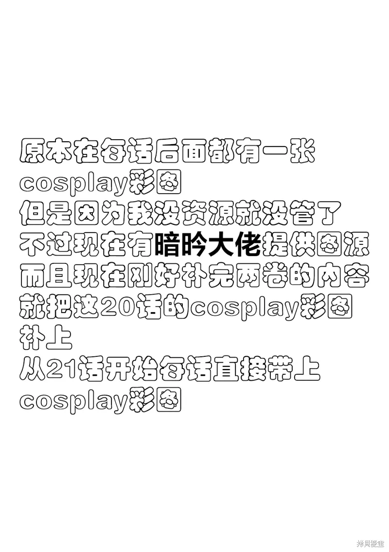 cosplay 第1页