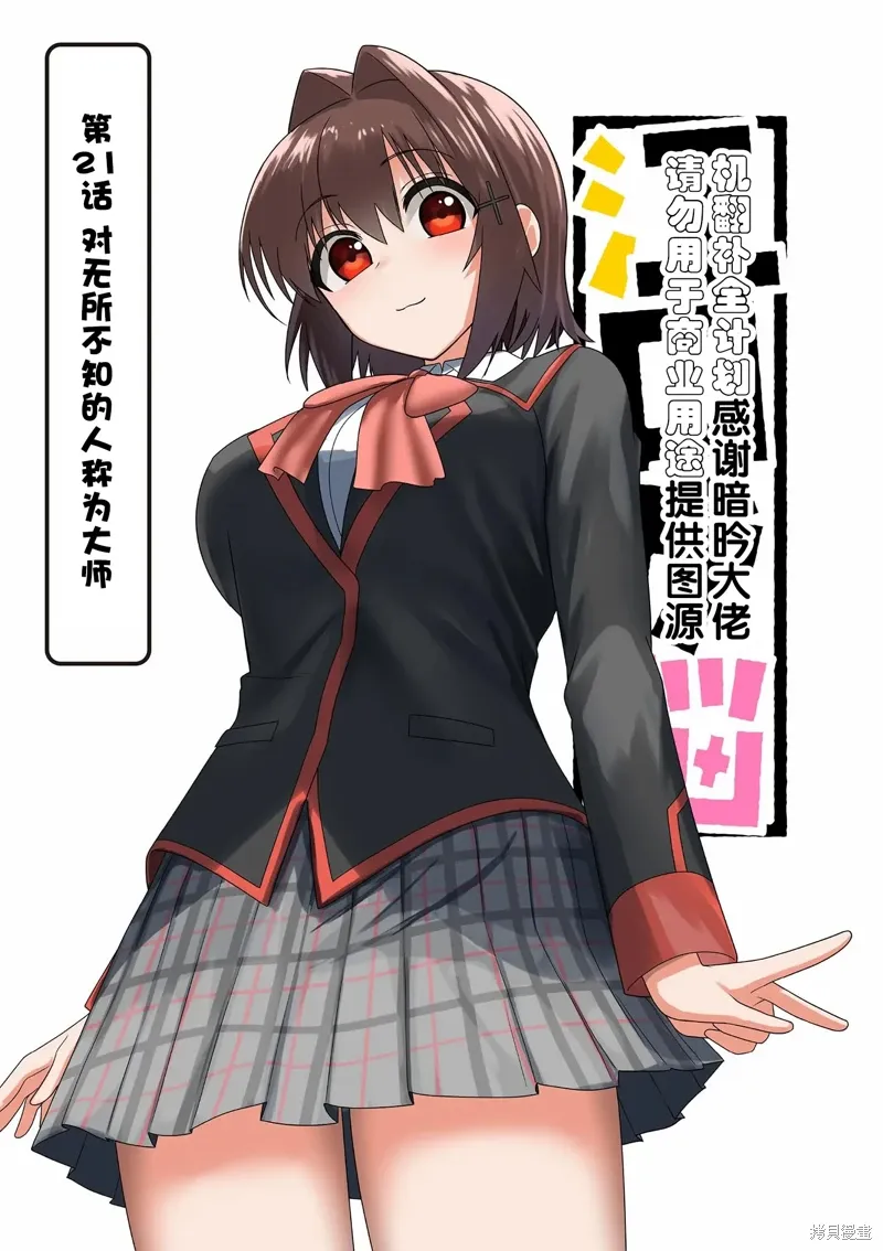 第21话 第3页