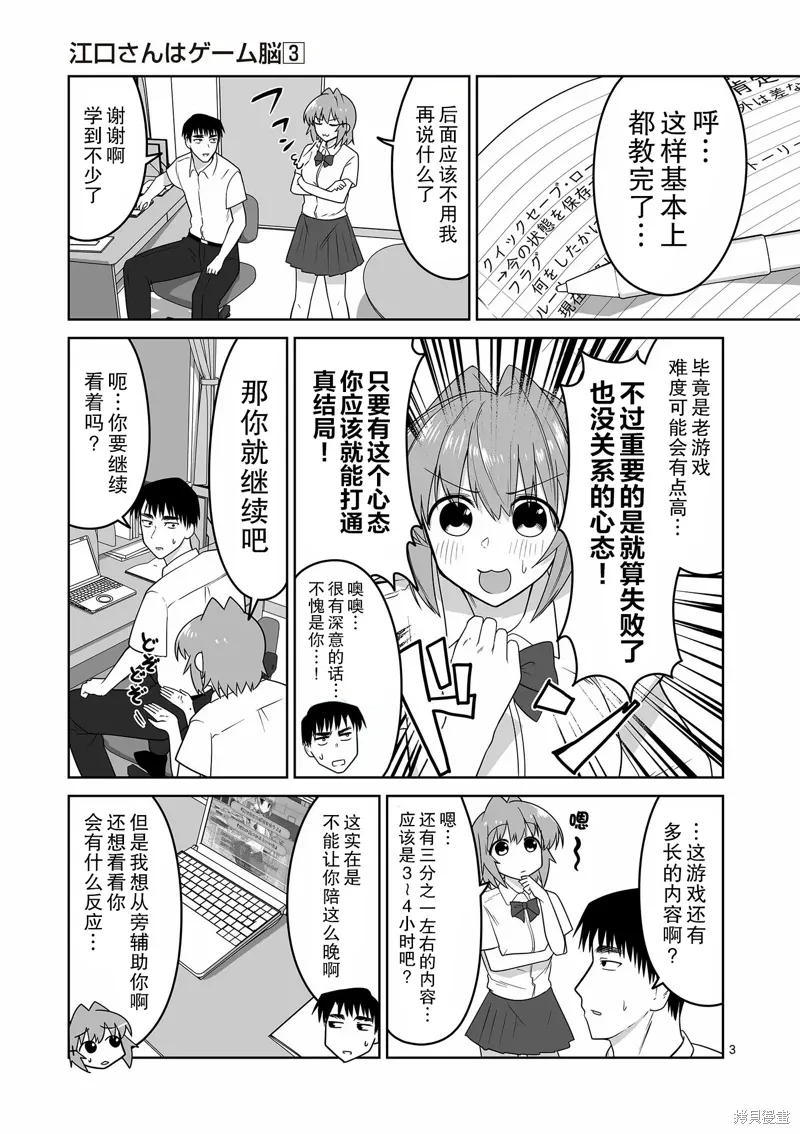 第21话 第4页
