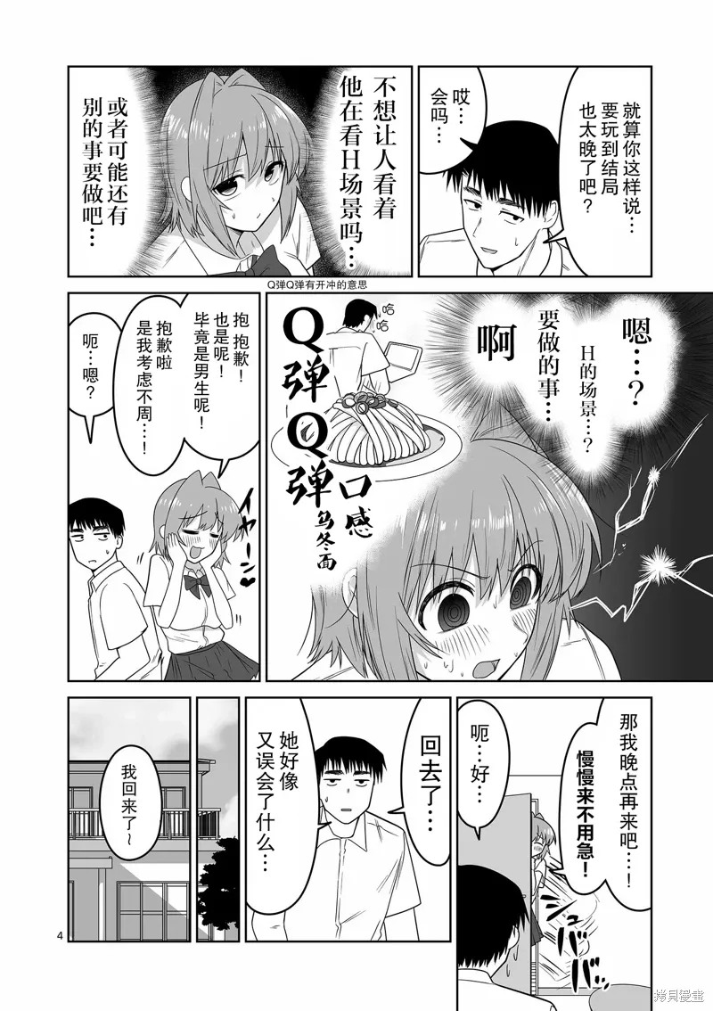 第21话 第5页