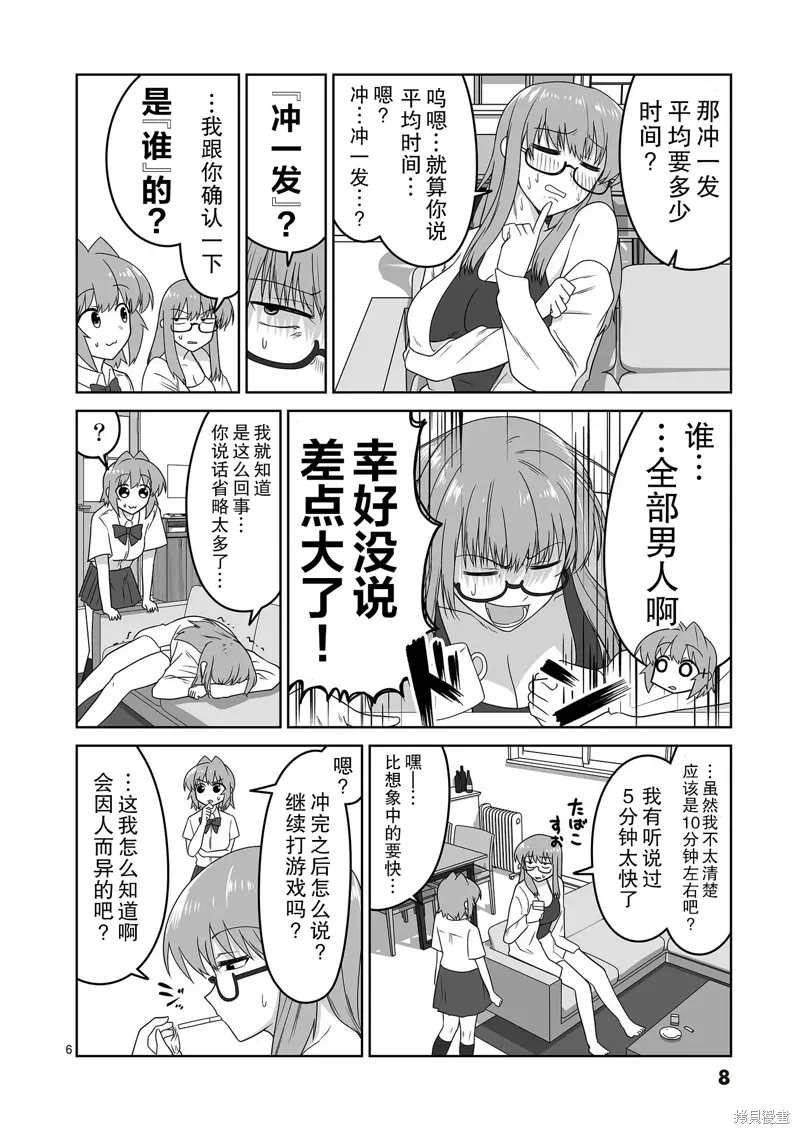 第21话 第7页