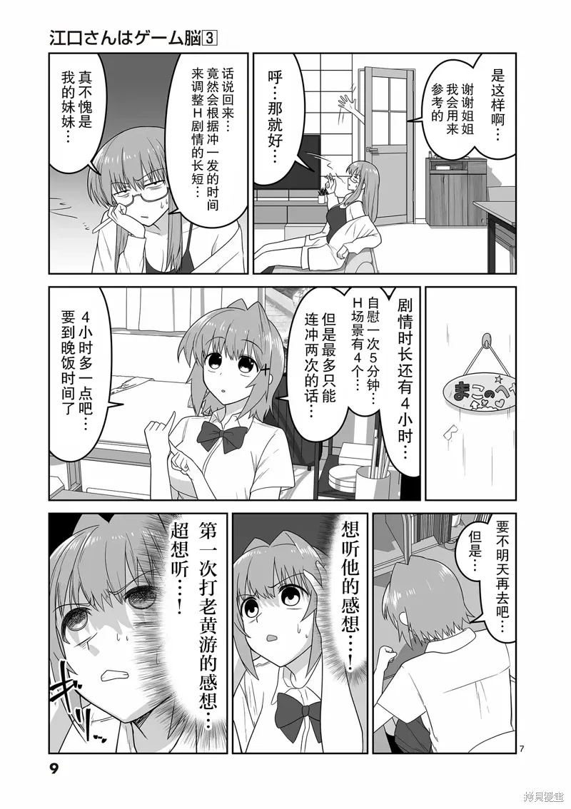 第21话 第8页