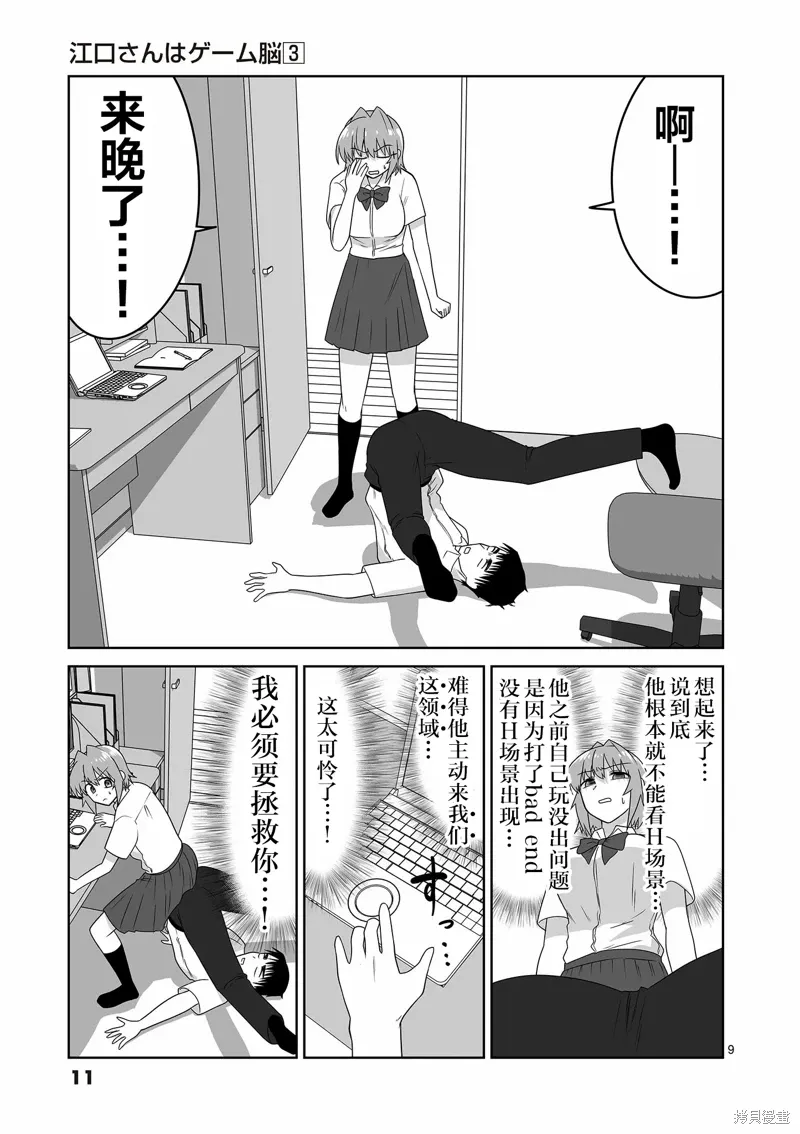 第21话 第10页