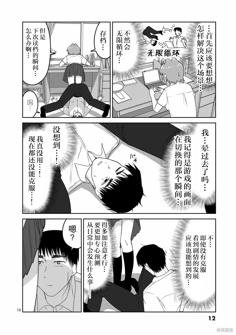 第21话 第11页